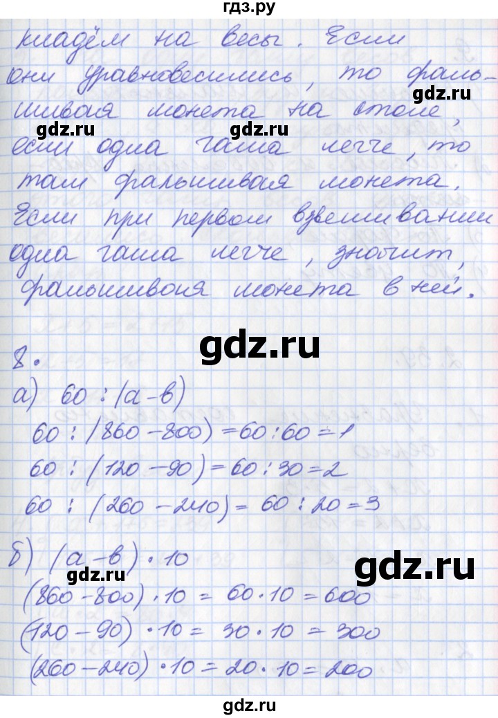 ГДЗ по математике 3 класс Демидова   часть 2. страница - 87, Решебник к учебнику 2017