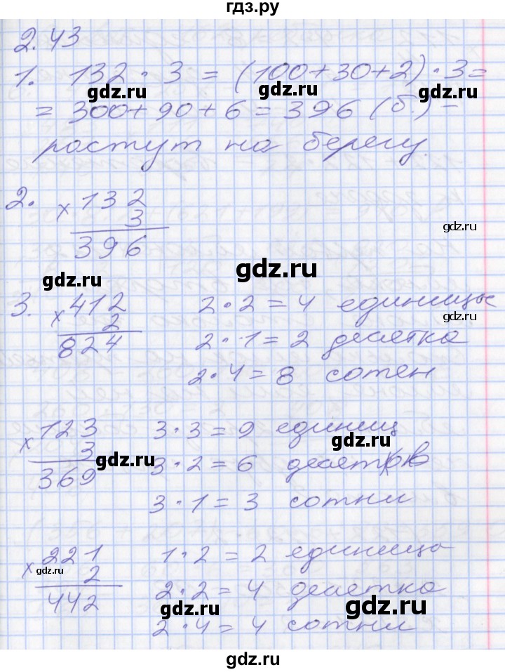 ГДЗ по математике 3 класс Демидова   часть 3. страница - 2, Решебник к учебнику 2017