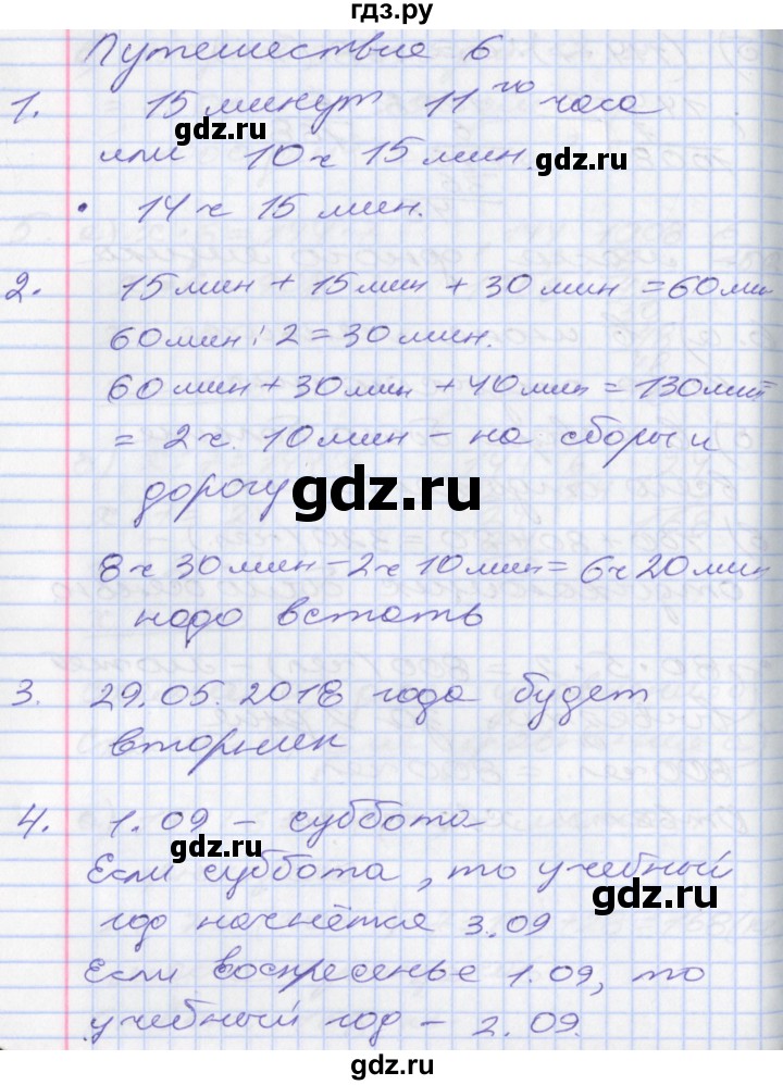 ГДЗ по математике 3 класс Демидова   часть 3. страница - 22, Решебник к учебнику 2017