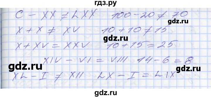 ГДЗ по математике 3 класс Демидова   часть 3. страница - 24, Решебник к учебнику 2017