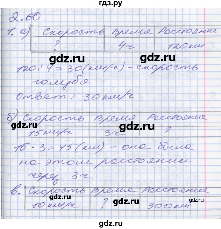 ГДЗ по математике 3 класс Демидова   часть 3. страница - 38, Решебник к учебнику 2017