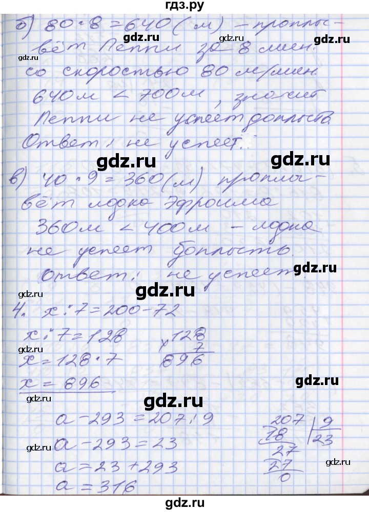 ГДЗ по математике 3 класс Демидова   часть 3. страница - 39, Решебник к учебнику 2017