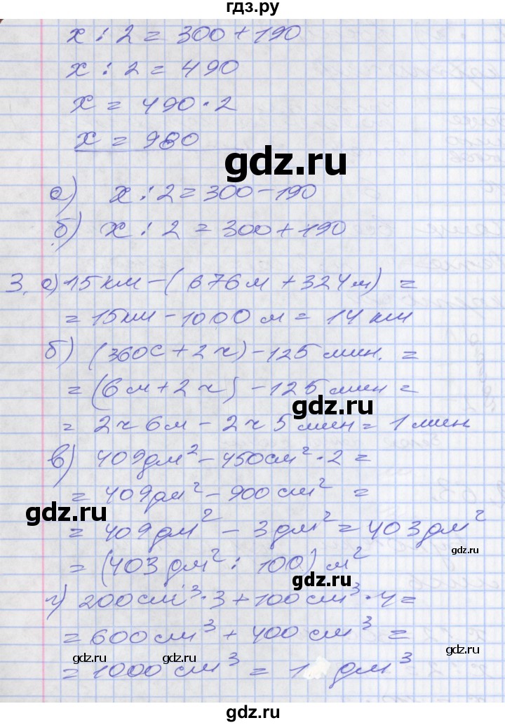 ГДЗ по математике 3 класс Демидова   часть 3. страница - 44, Решебник к учебнику 2017