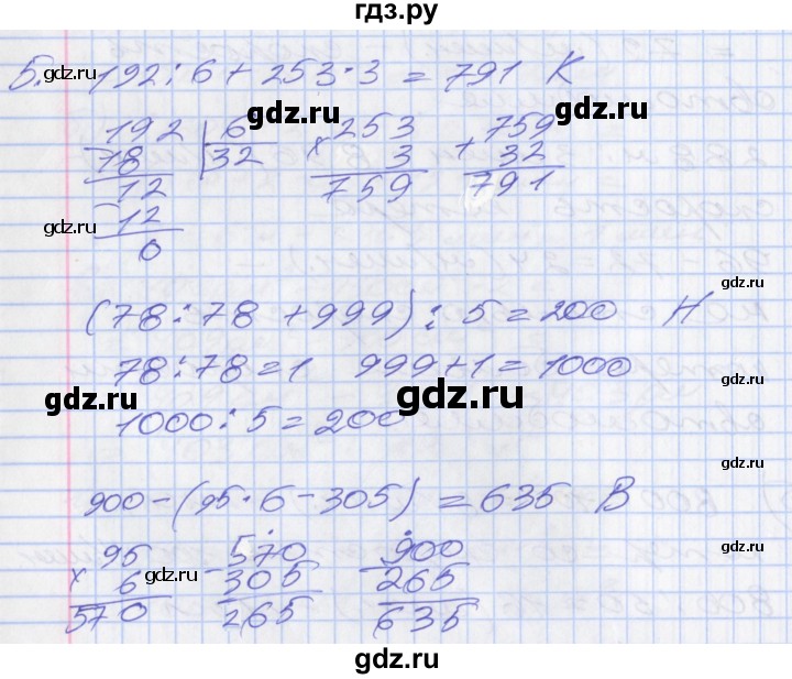 ГДЗ по математике 3 класс Демидова   часть 3. страница - 45, Решебник к учебнику 2017