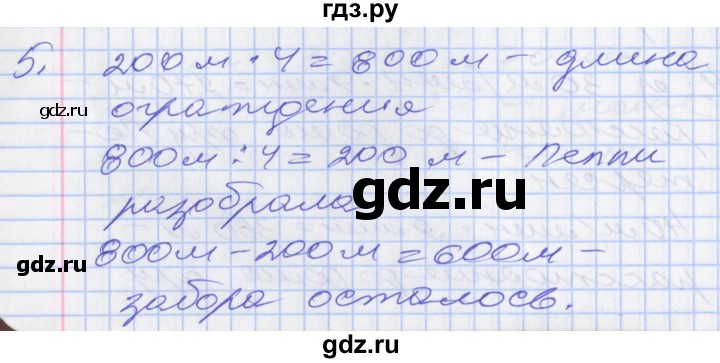 ГДЗ по математике 3 класс Демидова   часть 3. страница - 47, Решебник к учебнику 2017