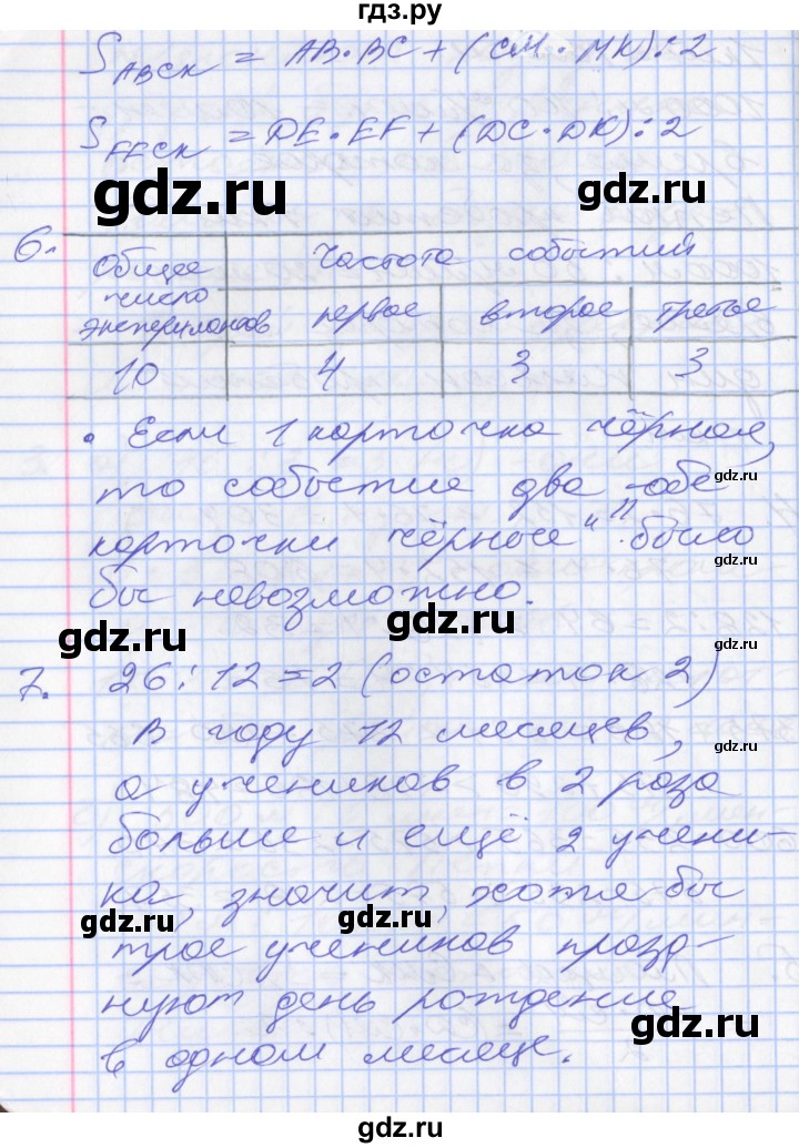 ГДЗ по математике 3 класс Демидова   часть 3. страница - 49, Решебник к учебнику 2017