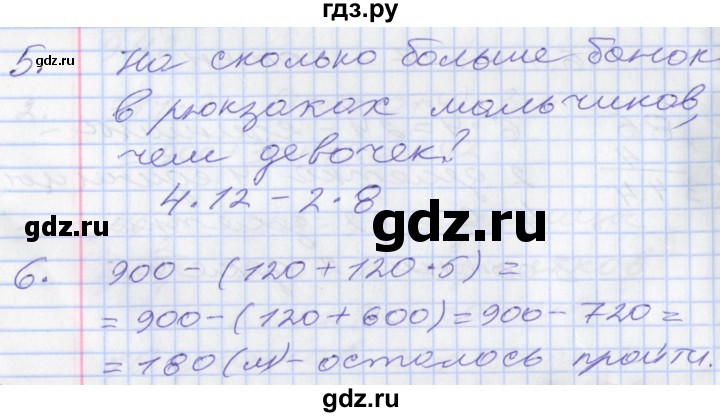 ГДЗ по математике 3 класс Демидова   часть 3. страница - 5, Решебник к учебнику 2017