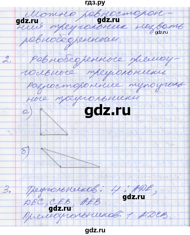 ГДЗ по математике 3 класс Демидова   часть 3. страница - 56, Решебник к учебнику 2017