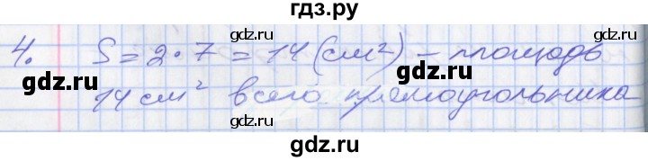 ГДЗ по математике 3 класс Демидова   часть 3. страница - 57, Решебник к учебнику 2017