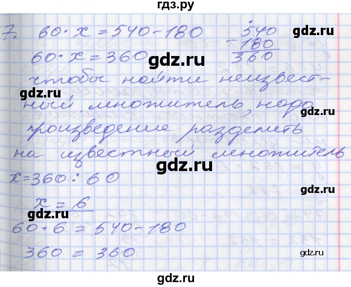 ГДЗ по математике 3 класс Демидова   часть 3. страница - 59, Решебник к учебнику 2017