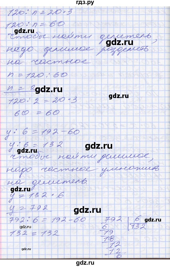 ГДЗ по математике 3 класс Демидова   часть 3. страница - 59, Решебник к учебнику 2017