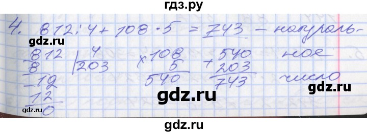 ГДЗ по математике 3 класс Демидова   часть 3. страница - 61, Решебник к учебнику 2017