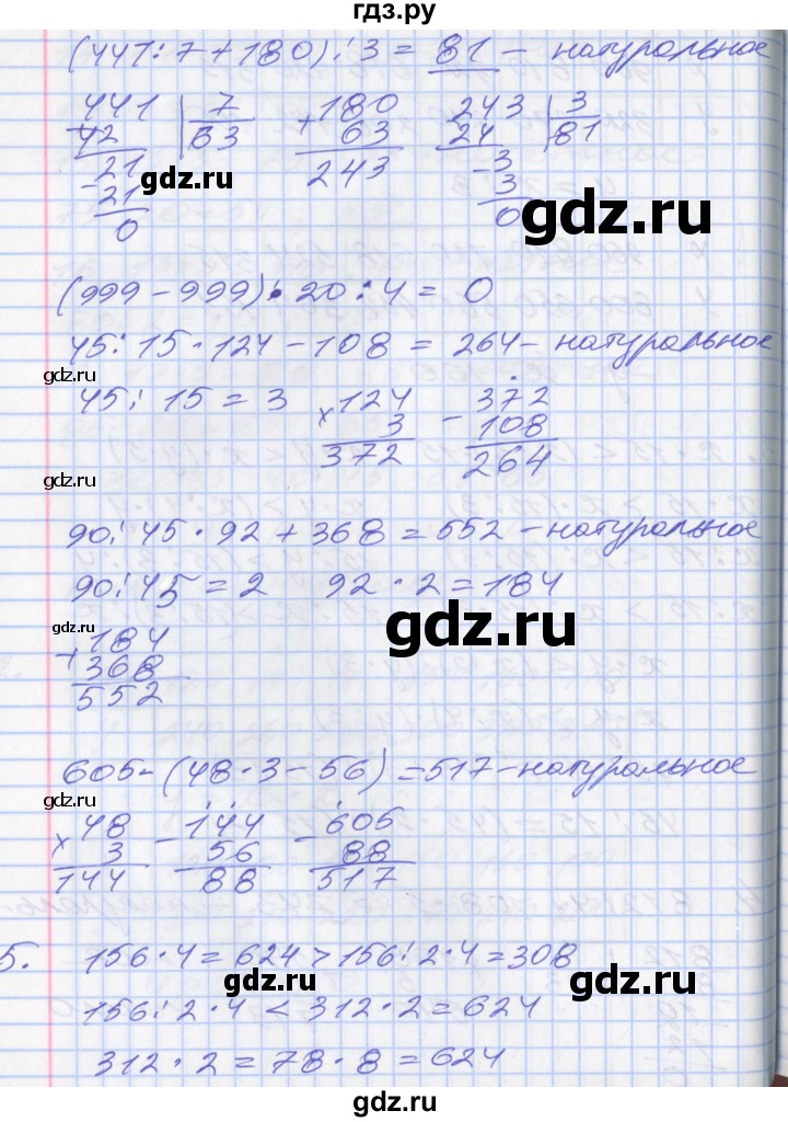 ГДЗ по математике 3 класс Демидова   часть 3. страница - 61, Решебник к учебнику 2017