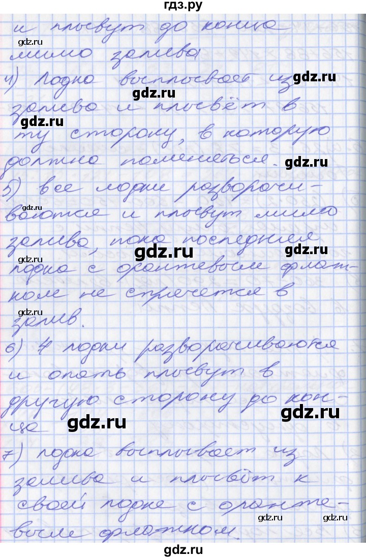 ГДЗ по математике 3 класс Демидова   часть 3. страница - 61, Решебник к учебнику 2017