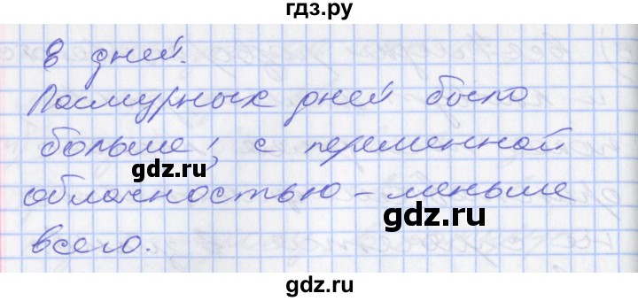 ГДЗ по математике 3 класс Демидова   часть 3. страница - 61, Решебник к учебнику 2017