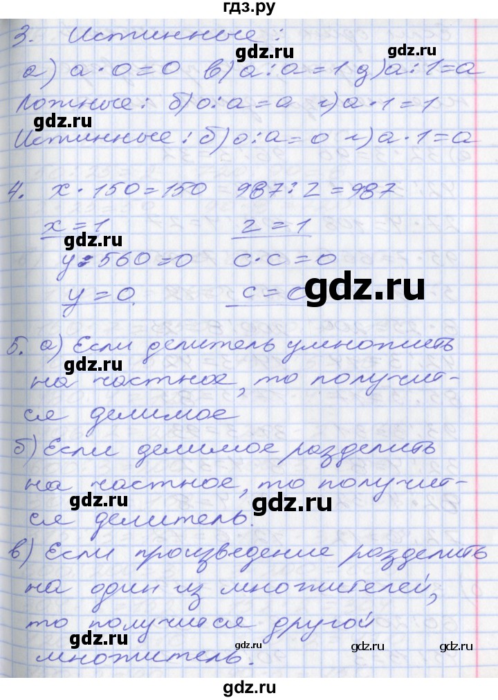 ГДЗ по математике 3 класс Демидова   часть 3. страница - 65, Решебник к учебнику 2017