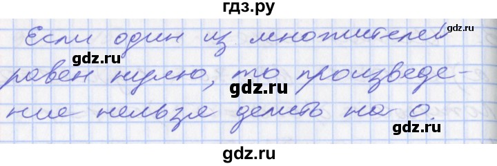 ГДЗ по математике 3 класс Демидова   часть 3. страница - 65, Решебник к учебнику 2017