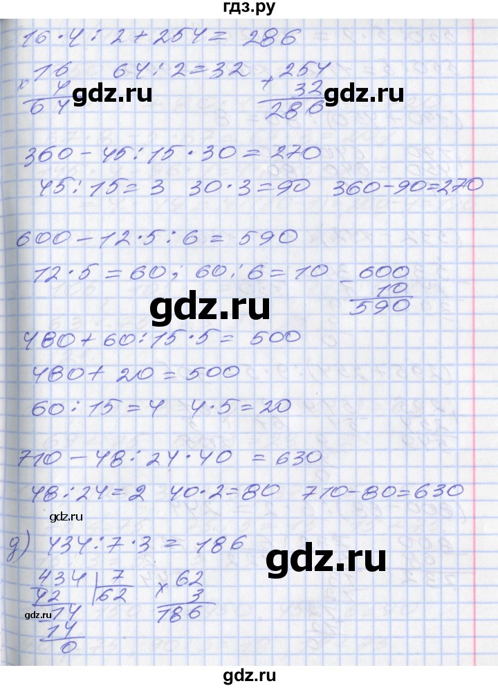 ГДЗ по математике 3 класс Демидова   часть 3. страница - 67, Решебник к учебнику 2017