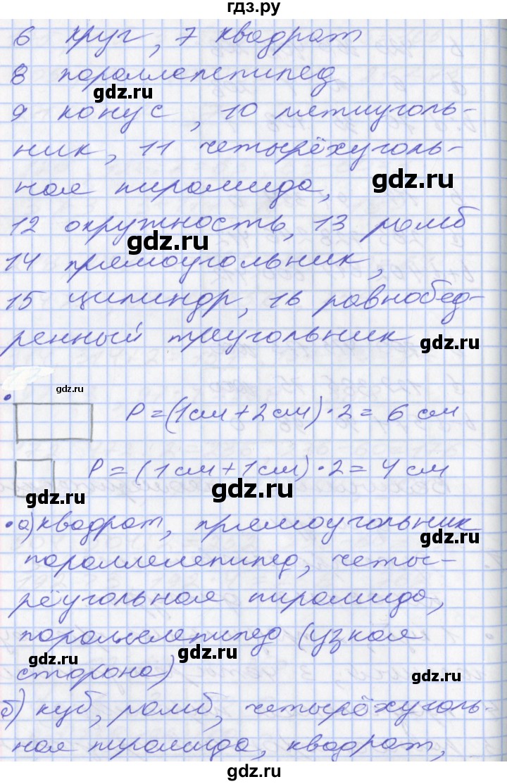 ГДЗ по математике 3 класс Демидова   часть 3. страница - 68, Решебник к учебнику 2017