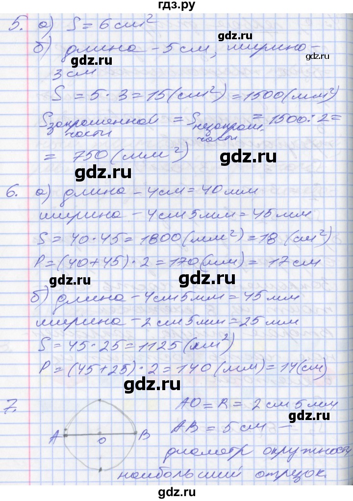 ГДЗ по математике 3 класс Демидова   часть 3. страница - 70, Решебник к учебнику 2017