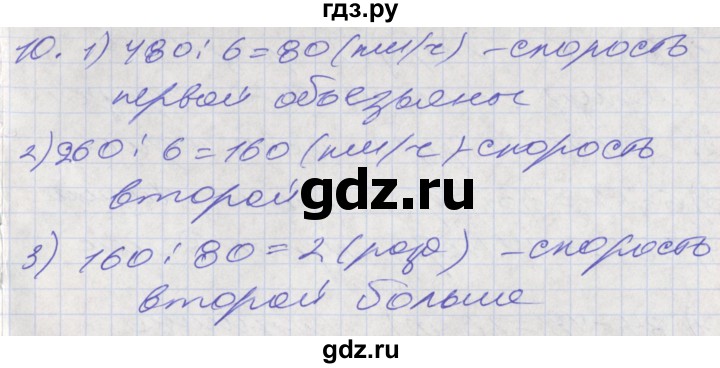 ГДЗ по математике 3 класс Демидова   часть 3. страница - 74, Решебник к учебнику 2017