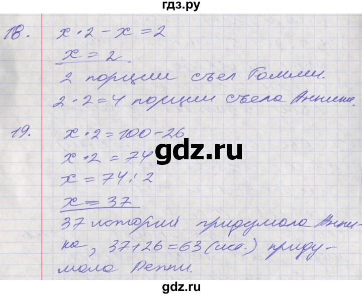 ГДЗ по математике 3 класс Демидова   часть 3. страница - 76, Решебник к учебнику 2017