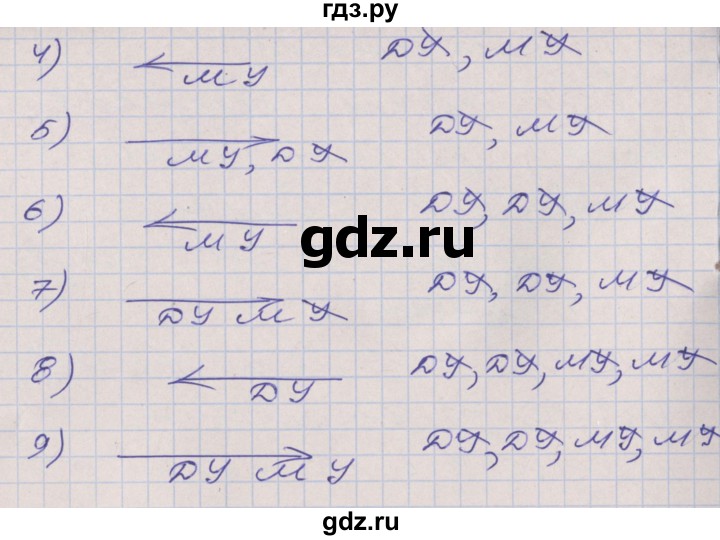 ГДЗ по математике 3 класс Демидова   часть 3. страница - 79, Решебник к учебнику 2017