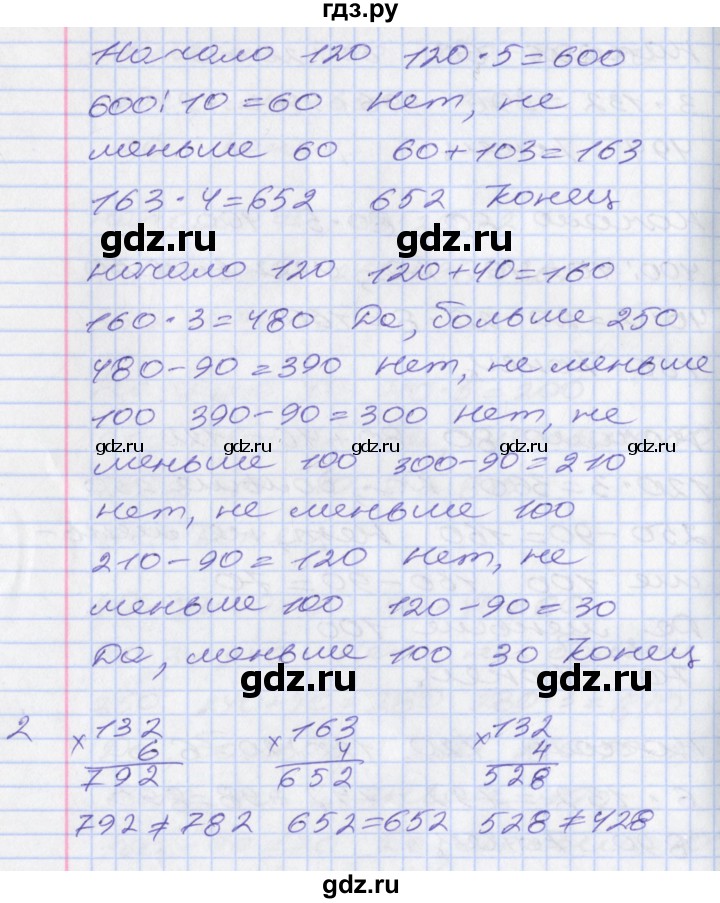 ГДЗ по математике 3 класс Демидова   часть 3. страница - 8, Решебник к учебнику 2017