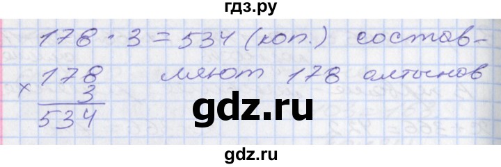 ГДЗ по математике 3 класс Демидова   часть 3. страница - 8, Решебник к учебнику 2017