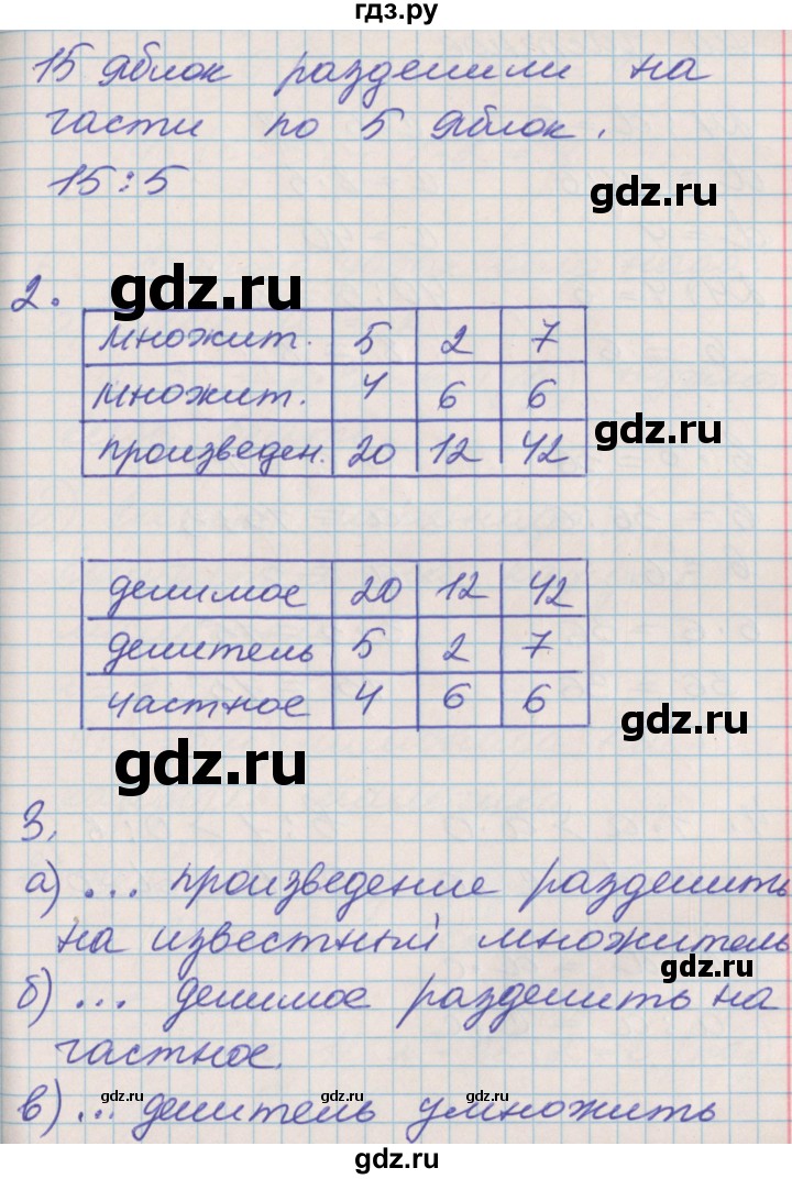 ГДЗ по математике 3 класс Демидова   часть 1. страница - 10, Решебник №2 к учебнику 2016