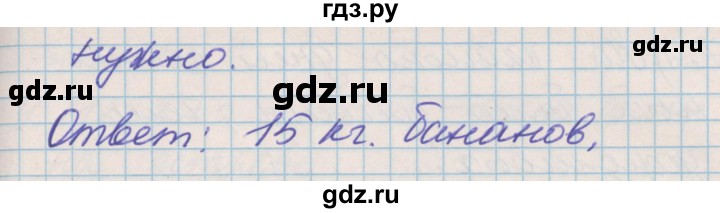 ГДЗ по математике 3 класс Демидова   часть 1. страница - 2, Решебник №2 к учебнику 2016