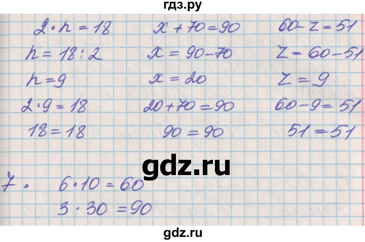 ГДЗ по математике 3 класс Демидова   часть 1. страница - 32, Решебник №2 к учебнику 2016