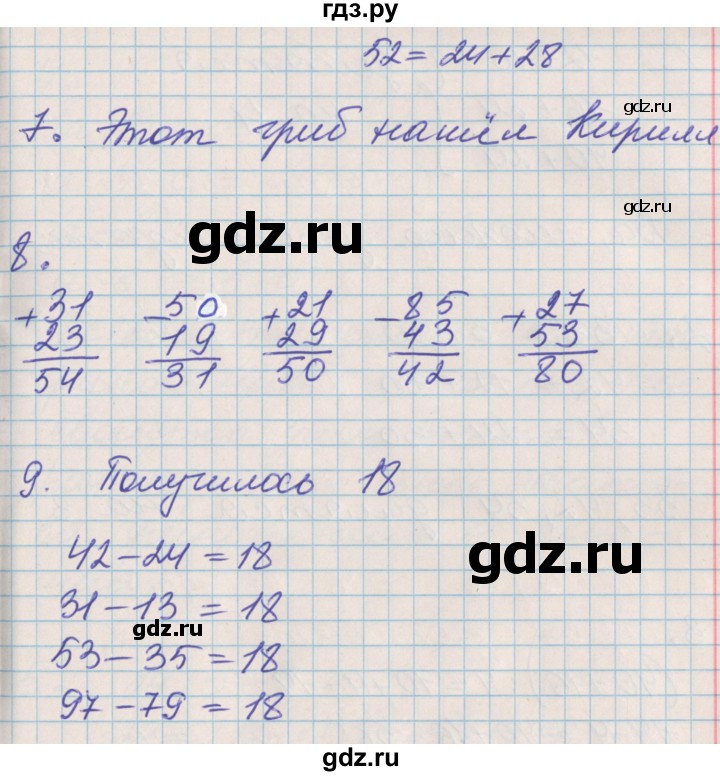 ГДЗ по математике 3 класс Демидова   часть 1. страница - 45, Решебник №2 к учебнику 2016