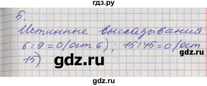 ГДЗ по математике 3 класс Демидова   часть 1. страница - 64, Решебник №2 к учебнику 2016