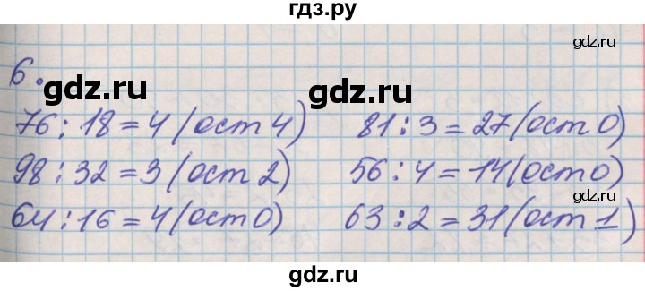 ГДЗ по математике 3 класс Демидова   часть 1. страница - 87, Решебник №2 к учебнику 2016