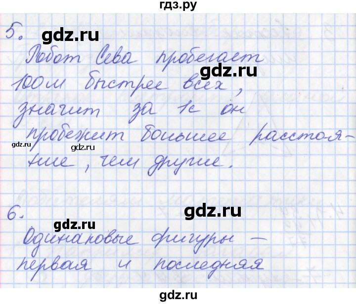 ГДЗ по математике 3 класс Демидова   часть 1. страница - 96, Решебник №2 к учебнику 2016