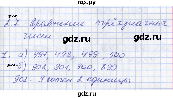 ГДЗ по математике 3 класс Демидова   часть 2. страница - 20, Решебник №2 к учебнику 2016