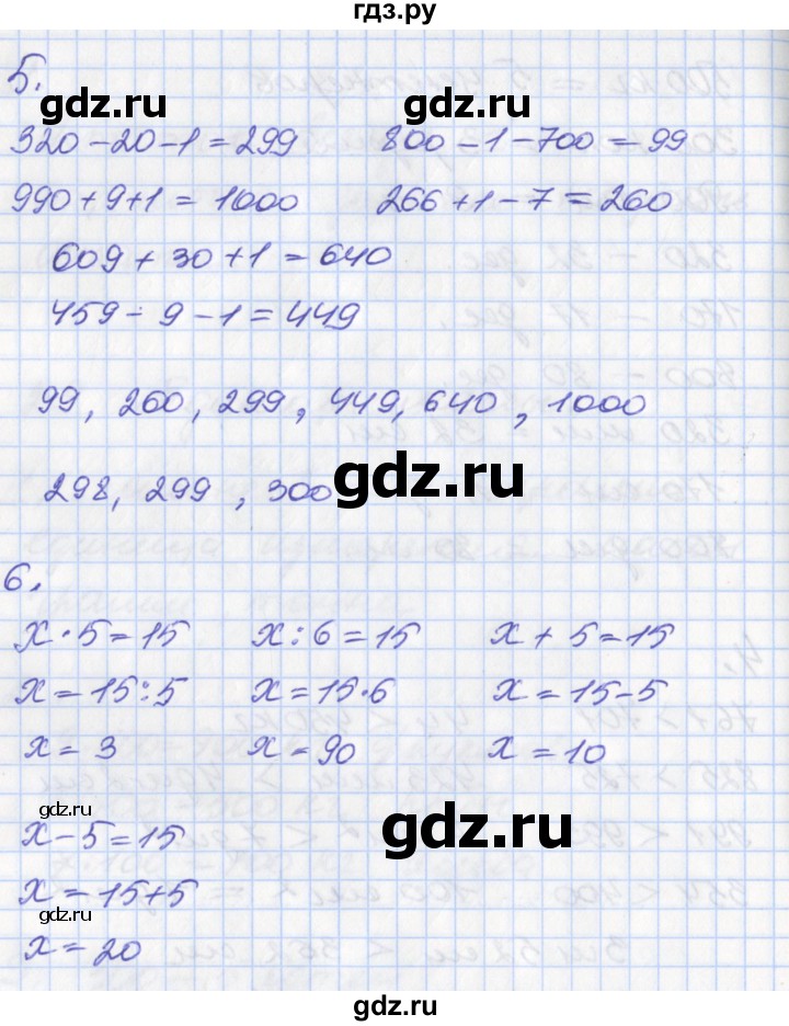 ГДЗ по математике 3 класс Демидова   часть 2. страница - 25, Решебник №2 к учебнику 2016