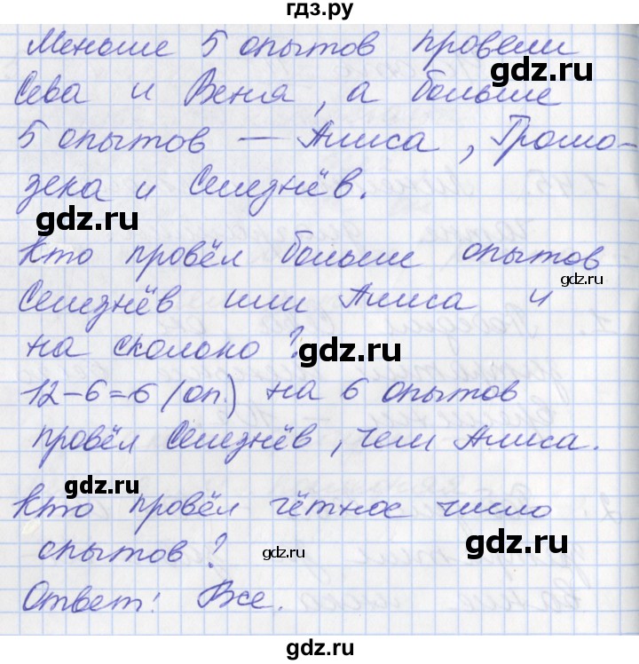 ГДЗ по математике 3 класс Демидова   часть 2. страница - 3, Решебник №2 к учебнику 2016