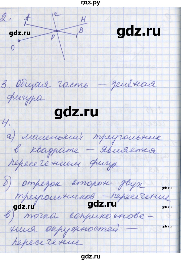 ГДЗ по математике 3 класс Демидова   часть 2. страница - 36, Решебник №2 к учебнику 2016