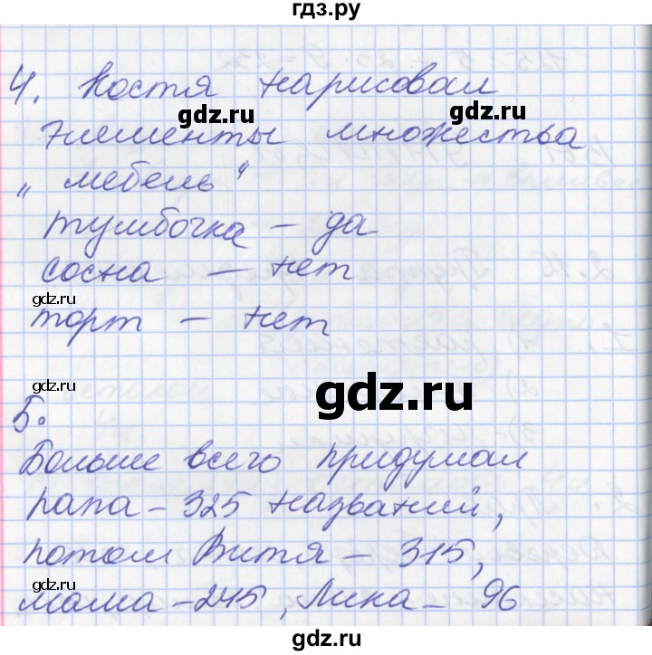 ГДЗ по математике 3 класс Демидова   часть 2. страница - 43, Решебник №2 к учебнику 2016