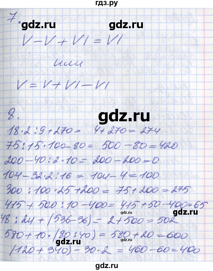 ГДЗ по математике 3 класс Демидова   часть 2. страница - 47, Решебник №2 к учебнику 2016