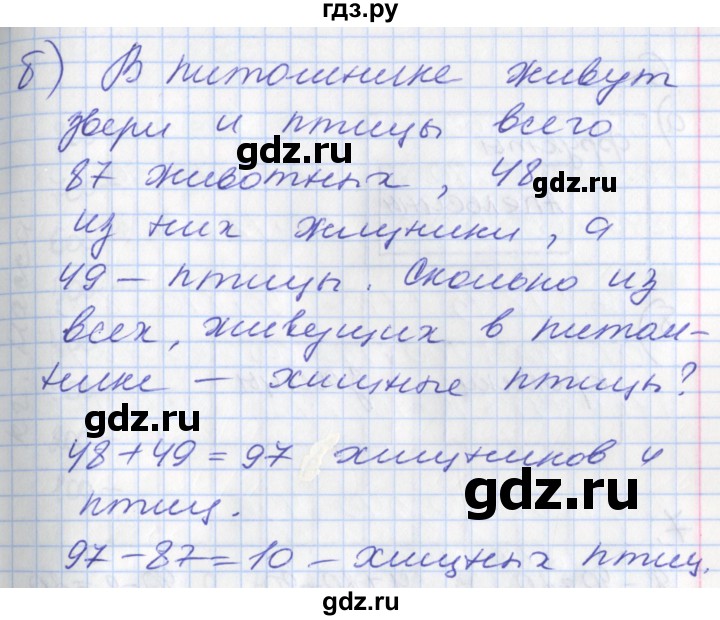 ГДЗ по математике 3 класс Демидова   часть 2. страница - 50, Решебник №2 к учебнику 2016