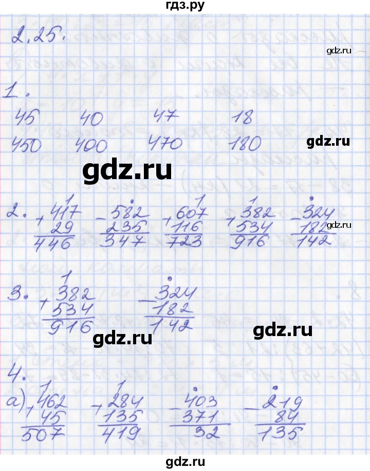 ГДЗ по математике 3 класс Демидова   часть 2. страница - 60, Решебник №2 к учебнику 2016