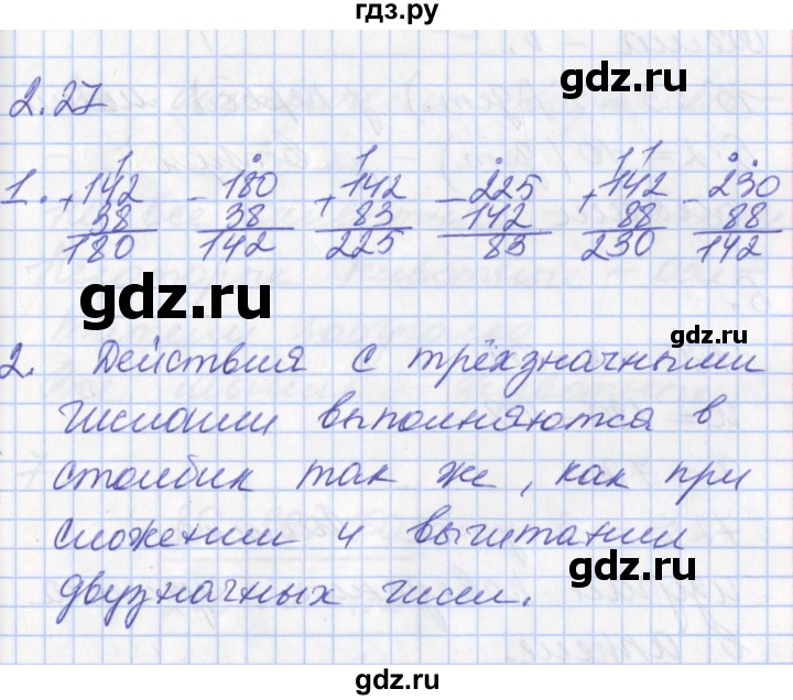 ГДЗ по математике 3 класс Демидова   часть 2. страница - 64, Решебник №2 к учебнику 2016