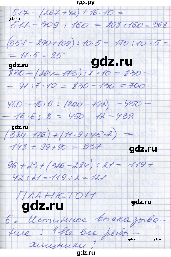 ГДЗ по математике 3 класс Демидова   часть 2. страница - 69, Решебник №2 к учебнику 2016