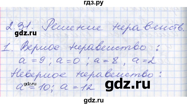 ГДЗ по математике 3 класс Демидова   часть 2. страница - 72, Решебник №2 к учебнику 2016