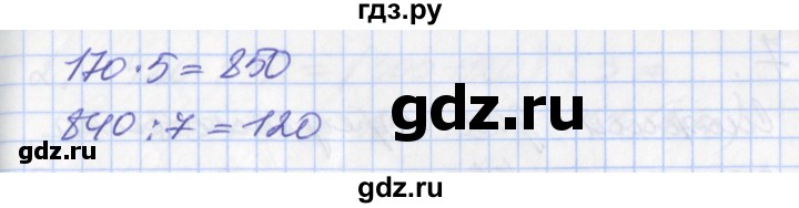 ГДЗ по математике 3 класс Демидова   часть 2. страница - 78, Решебник №2 к учебнику 2016