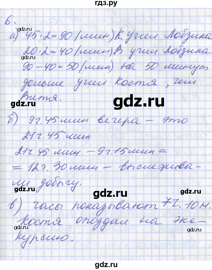 ГДЗ по математике 3 класс Демидова   часть 2. страница - 79, Решебник №2 к учебнику 2016