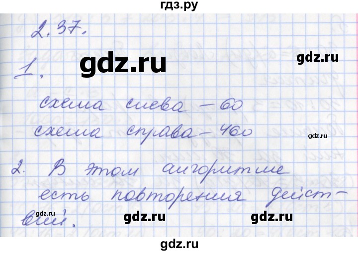 ГДЗ по математике 3 класс Демидова   часть 2. страница - 84, Решебник №2 к учебнику 2016